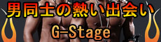 G-Stage
